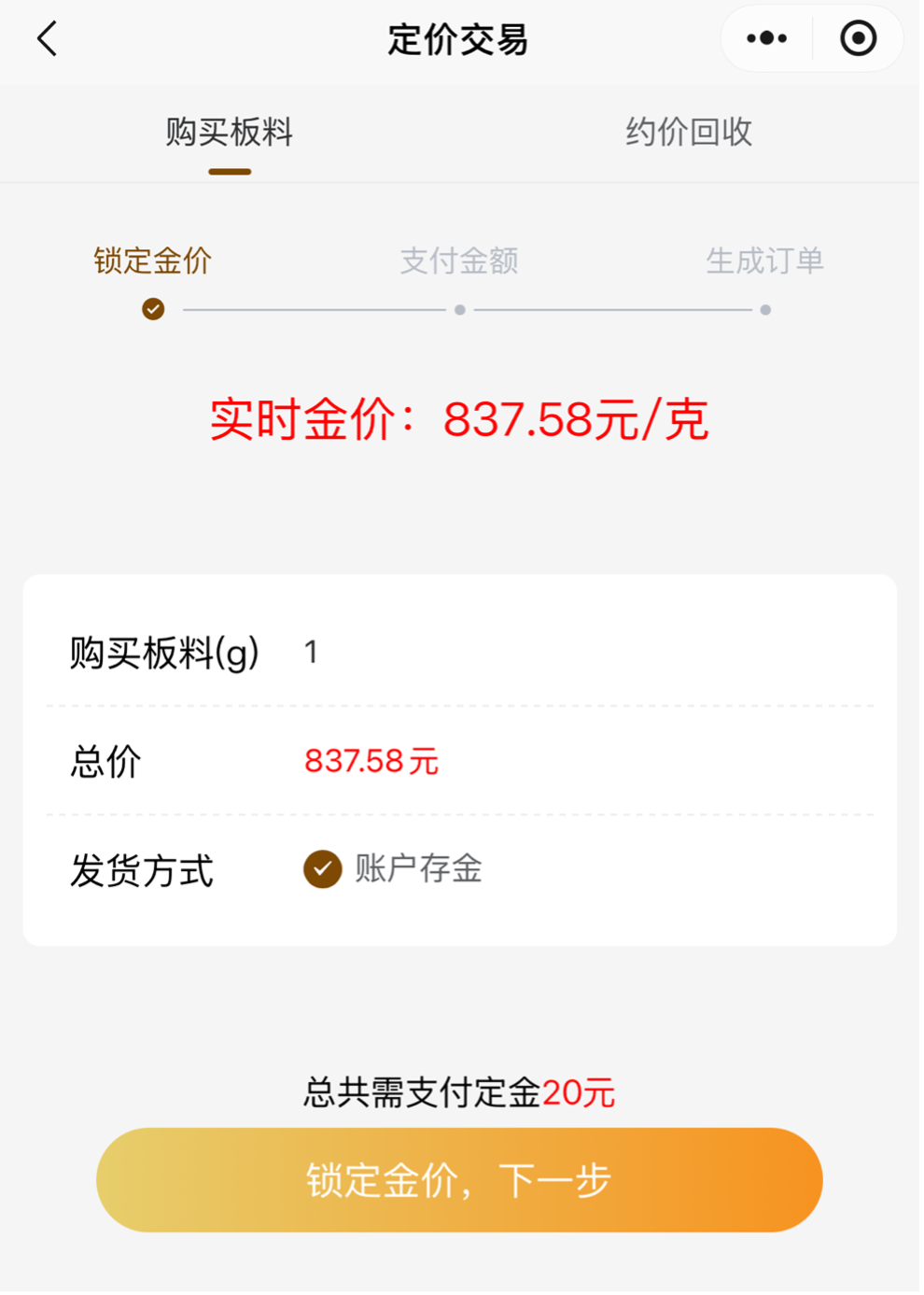 多人爆仓！高杠杆、假收益、“托儿”全上场水贝黄金预定价交易是这样的危险赌局- 长沙湘和犇腾